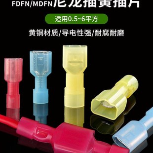 4.8 250公母线耳母绝缘2.8 6.3尼龙优 250插簧2 接线端子FDFN1.25
