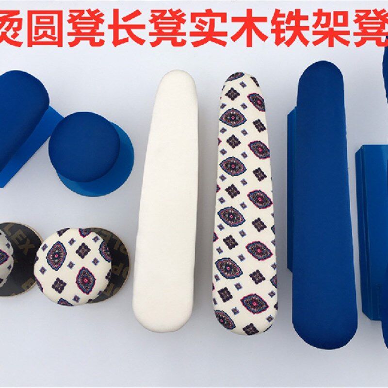 实木多功能熨裤凳烫袖烫臂台式熨烫板圆凳熨衣板家用迷你小长烫台