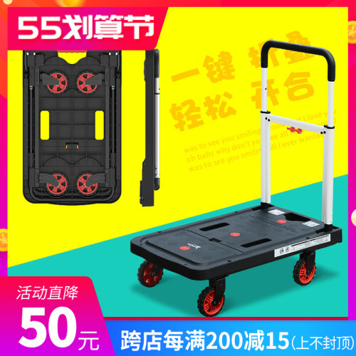 顺和家用折叠平板车手拉车购物车搬运拉货车小推车拖车便携手推车