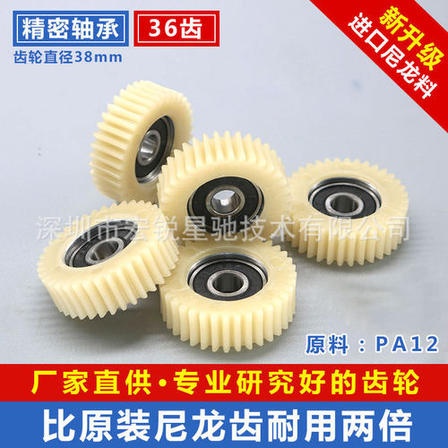 折叠驾车电动车齿轮36齿强度耐磨齿轮八方电机齿轮配件离合器