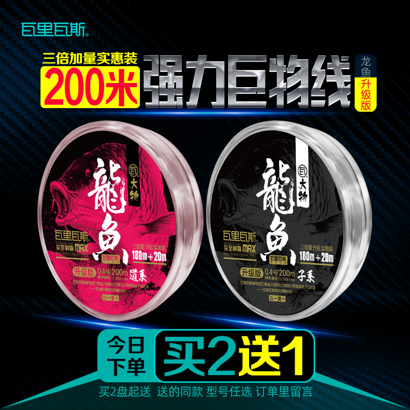 瓦里瓦斯鱼线大物线龙鱼200m巨物钓鱼线青鲟鱼强拉力主线柔软子线
