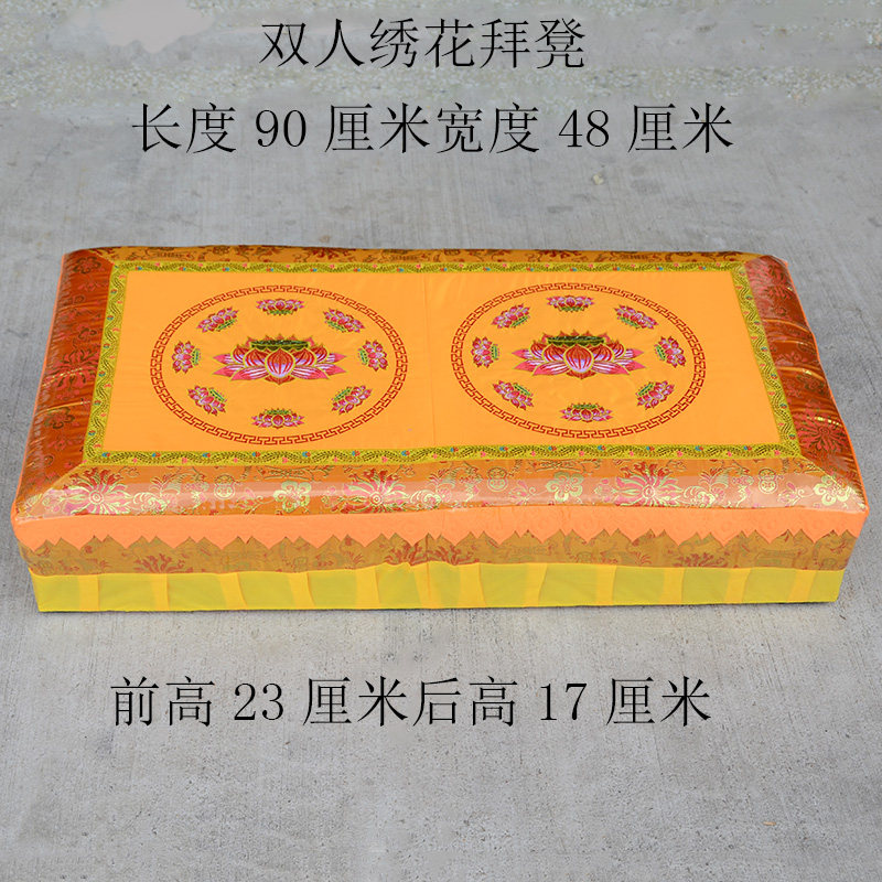 双人拜凳三人拜凳刺绣莲花跪凳打坐垫