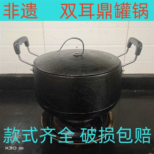 生铁鼎罐铸铁老式鼎罐铸铁鼎罐生铁顶罐吊锅生铁鼎罐炖锅双耳鼎锅