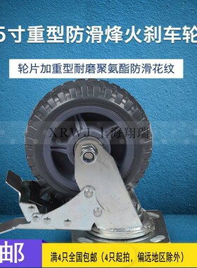 5寸聚氨酯加重型万向刹车轮/125MMPVC脚轮/推车轮/转向耐磨轮子