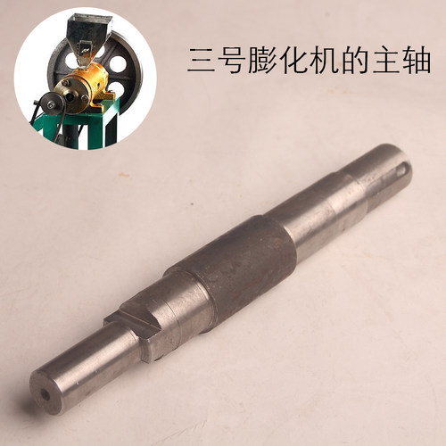 三号膨化机主轴(配件) 3号径地玉米膨化机轴切管机内轴中心轴大轴