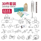 古典九连环解环孔明锁鲁班锁益智力玩具老少皆宜20解环解扣30件套
