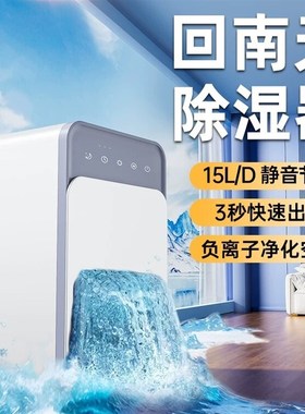 除湿机小型家用静音抽湿机智能桌干燥机办公室宿舍室内便携除湿器