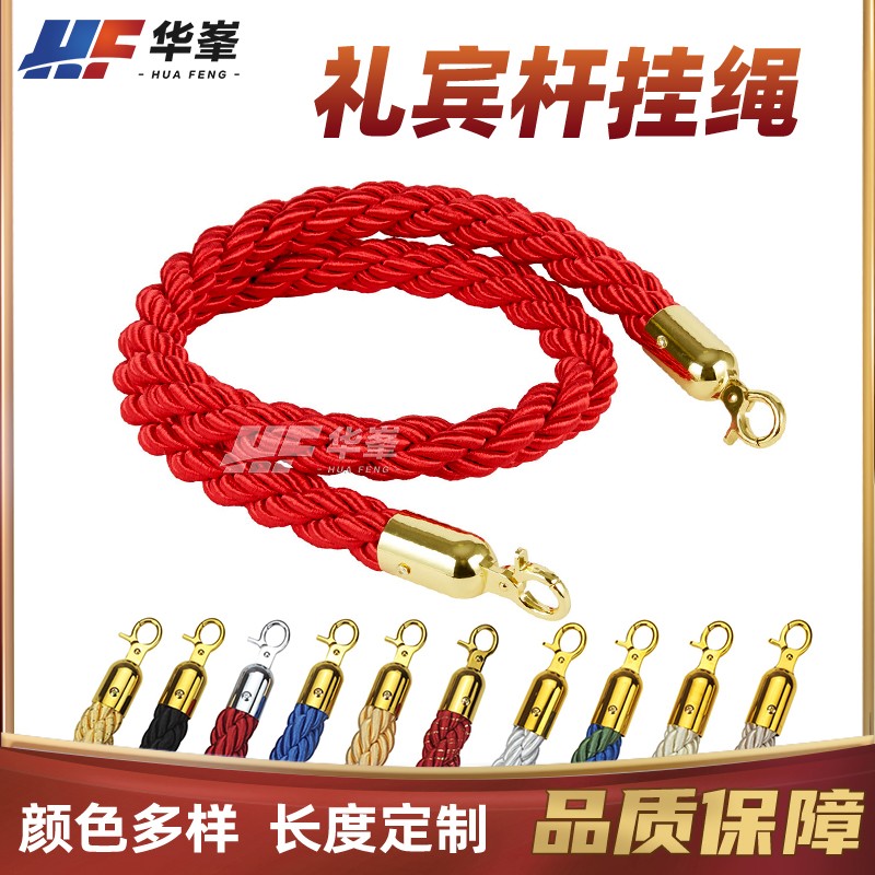 迎宾挂绳 礼宾杆绒绳尼龙绳麻绳酒店圆头一米线护栏围栏金丝绳