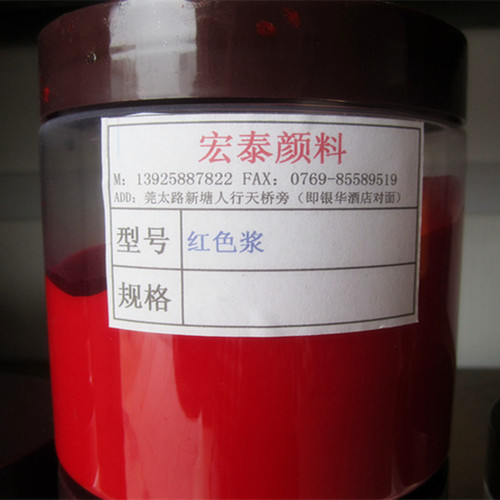高浓缩环保蓝色浆 红黄黑色浆 油性油漆通用色浆 调色色浆颜料