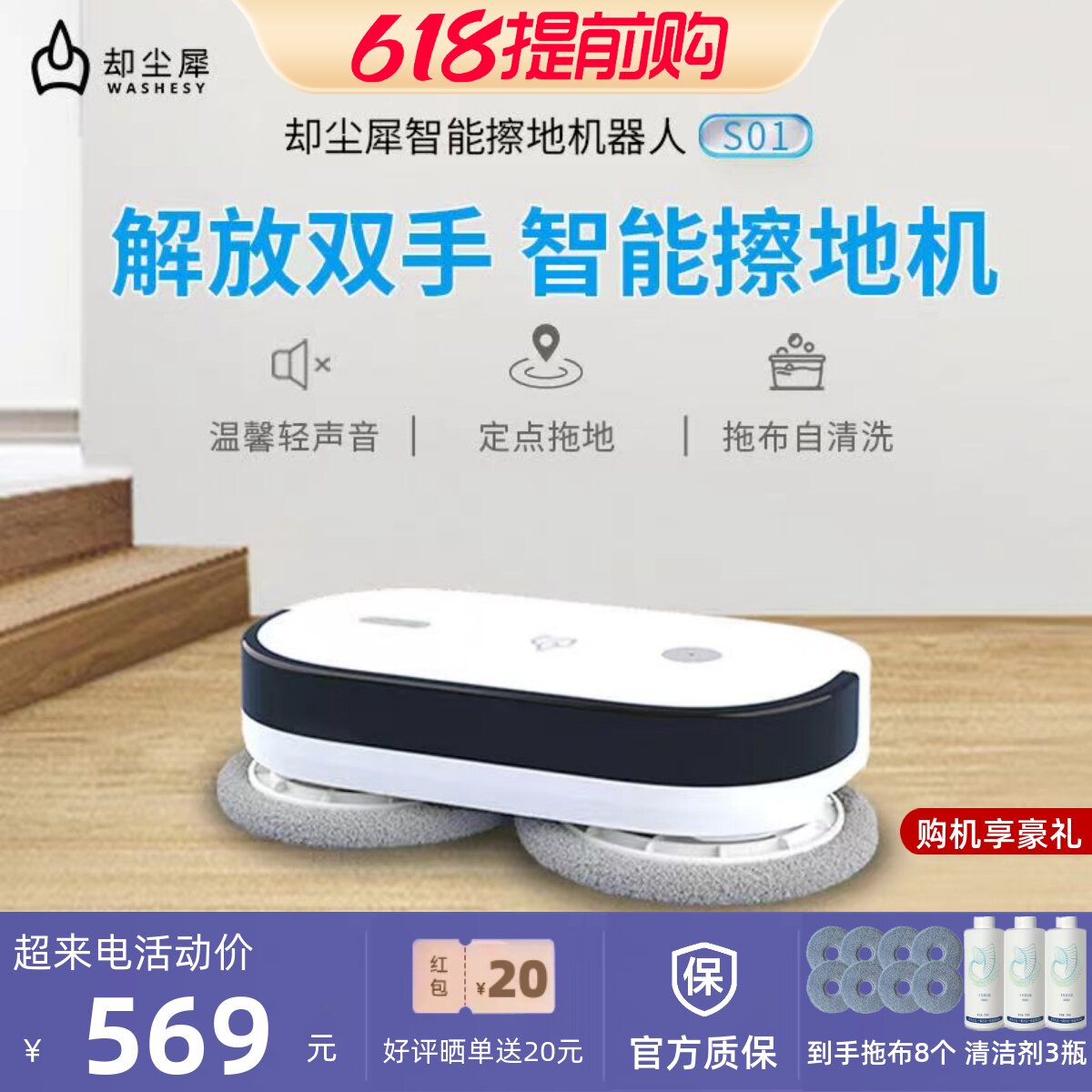 却尘犀S01智能静音扫地机器人全自动擦地拖地洗地除尘加湿一体机