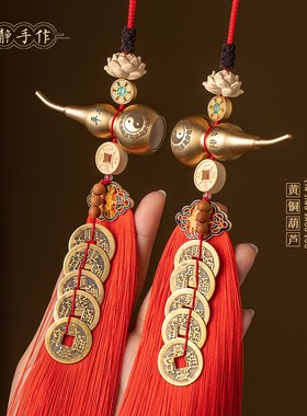 五帝钱门对门纯黄铜葫芦挂件大门卧室洗手间红色流苏室内铜钱挂饰