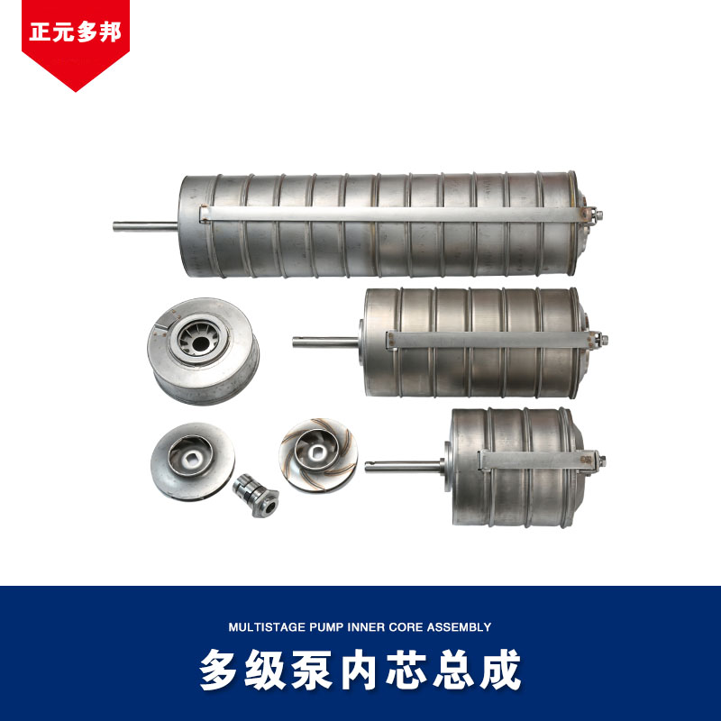 南方水泵配件 多级泵配件 CDL凯泉东方连成格兰富南元利欧泵配件