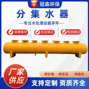 分集水器大口径分流集中供暖水处理锅炉配套蒸汽压力容器分集水器