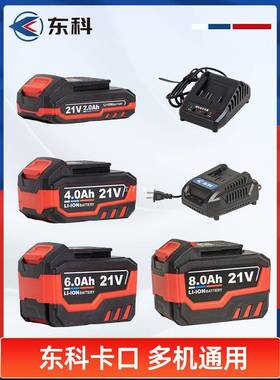 东科锂电电池充电器科王88F108F角磨机电锤电圆锯电动扳手雅通思