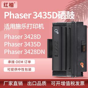 适用施乐3435硒鼓Phaser 3428D 3428DN墨粉盒Xerox 106R01245硒鼓