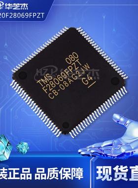 TMS320F28069FPZT 封装LQFP100 数字信号处理器和控制器原装