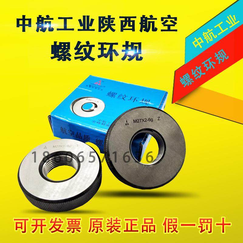 宏峰螺纹环规/通止规M27*3*2*1.5*1/M30M33*3.5*3*2*1.5*1--M39,鲜花速递/花卉仿真/绿植园艺,割草机/草坪机,淘宝优惠券,粉丝福利购,淘宝优惠卷