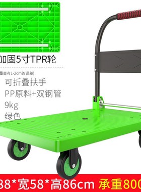 疆迎四轮平板搬运车加厚款-绿色四角加固大号带方管配5寸TPR轮载