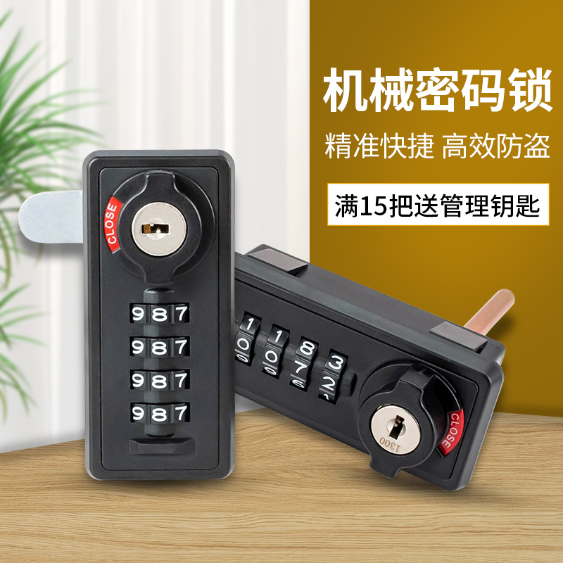 办公室柜子抽屉机械密码锁文件柜更衣柜床头柜密码转舌锁自动归零
