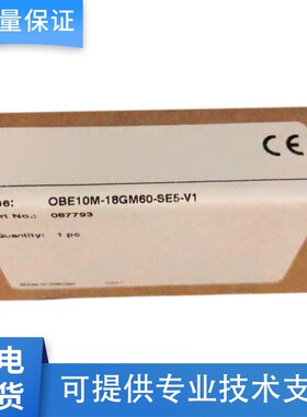 倍加福型对射型OBE10M-18GM60-SE5-V1/18GM60-RT-S-V1光电传感器