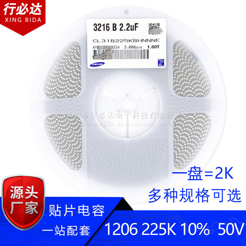 3216贴片电容1206 225K 10% 10V 16V 25V 50V 100V 2.2UF X7R