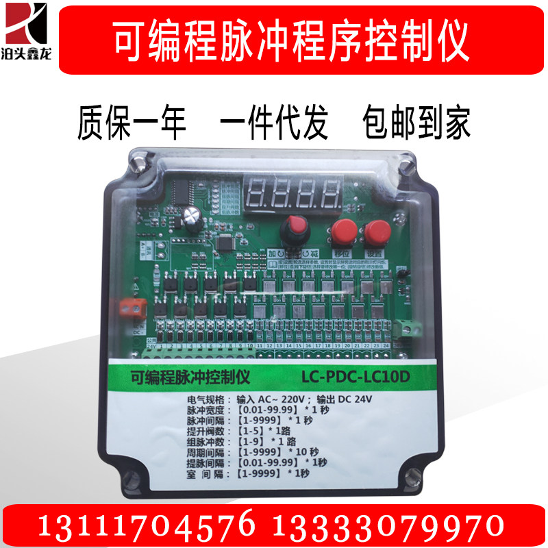 脉冲喷吹控制仪24v LC-PDC-ZC10D20D30D36D52D64D12D除尘器电磁阀