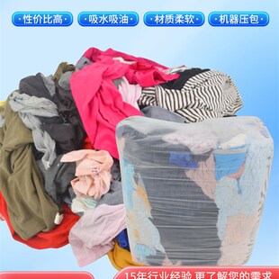 旧布擦机布全棉杂色工业抹布擦油布破布不掉毛碎布吸油吸水