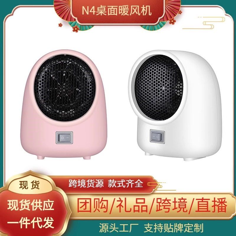 便携式暖风机办公室小型宿舍取暖器新款桌面低功率电暖器家用节能