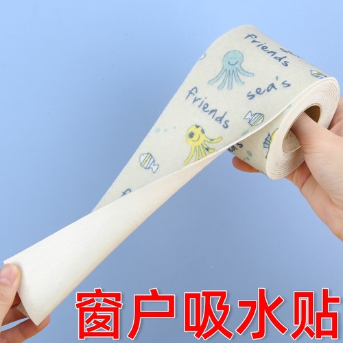 窗户玻璃吸水贴加厚防淌水防霜露雾气水蒸气冬季窗台防冷凝水贴纸