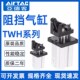 SLF TWM20 TDH 阻挡气缸TTH TWH 63X15X20X30X40SL