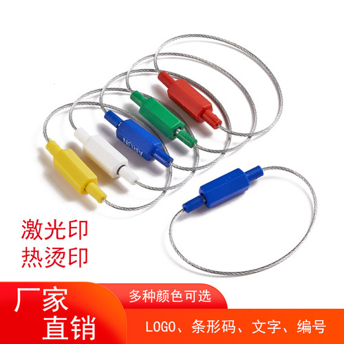 对插销式钢丝铅封插口钢丝封条施封锁集装箱封条25CM100条