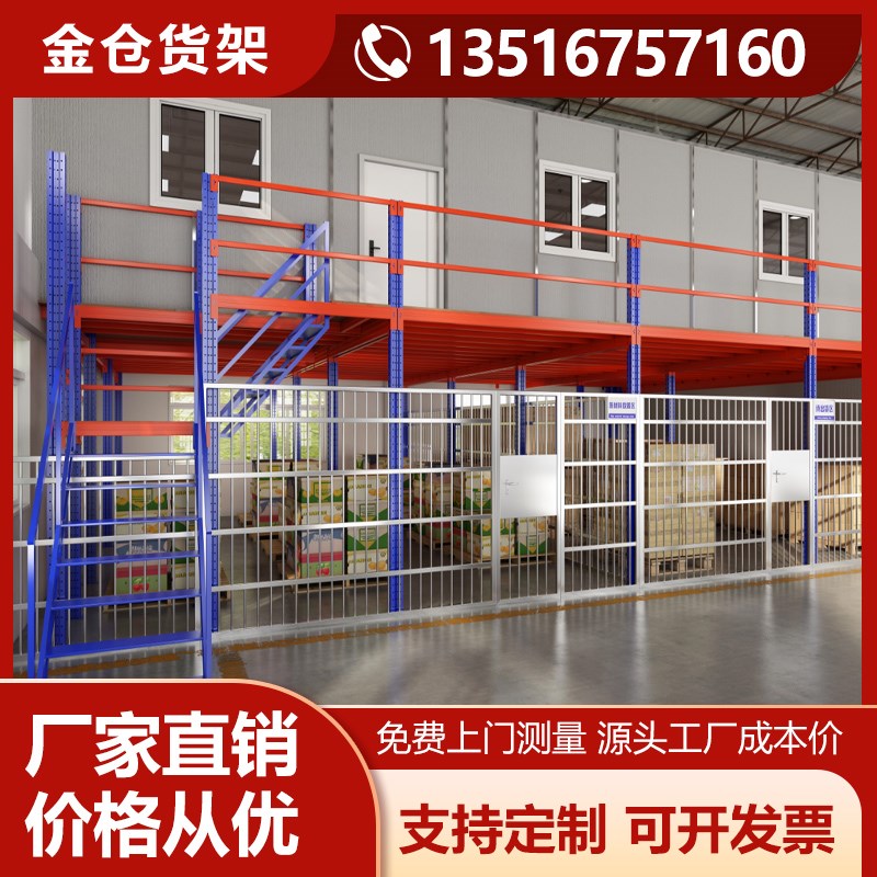仓库阁楼平台货架搭建定制二层平台货架工字钢结构仓储厂房一二层