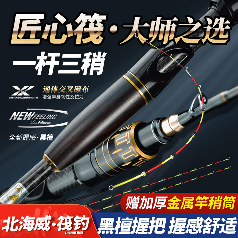 北海威匠心筏钓竿黑檀木质筏竿桥钓筏竿新款单竿笩杆微铅阀伐伸缩