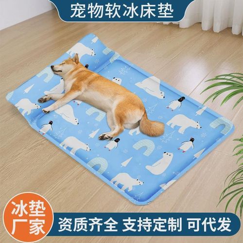 宠物冰垫狗狗凉席垫子夏季猫咪冰凉垫夏天降温狗狗用品