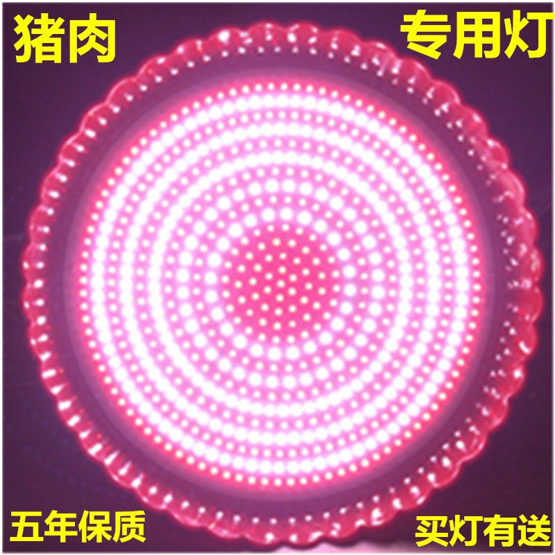 led生鲜灯猪肉灯照生肉灯卖肉照肉灯冷鲜肉灯led专用吊灯生鲜红光,家装灯饰光源,LED球泡灯,淘宝优惠券,粉丝福利购,淘宝优惠卷