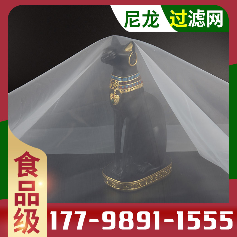 过滤网尼龙网80目100目300目油漆过滤纱布筛网高密超细网眼袋滤布