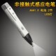 感应式 声光报警电工验电器线路检测 测电笔智能多功能感应试电笔