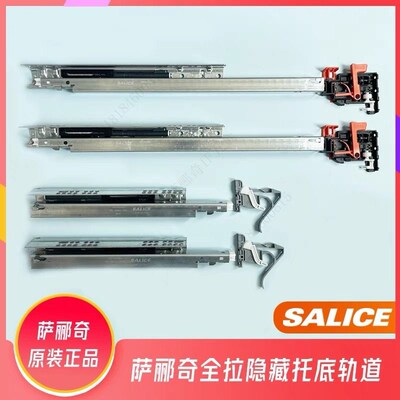 意大利萨郦奇salice阻尼全拉出隐藏滑轨三维调节快装扣普通快装扣