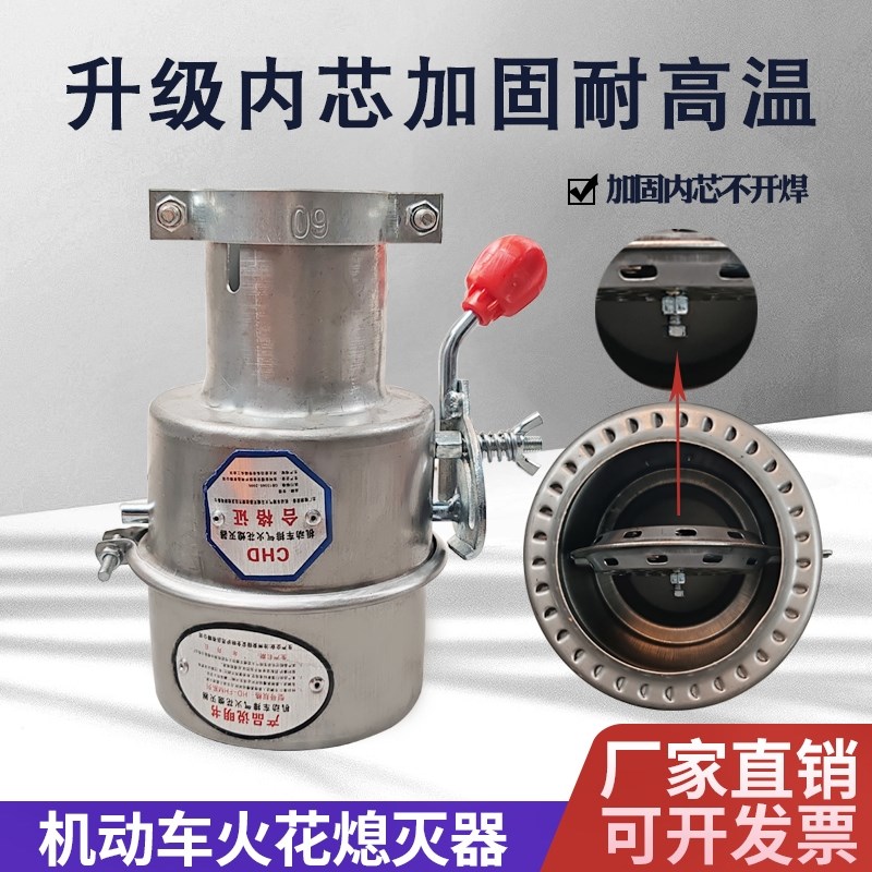 304不锈钢防火罩不锈钢开关式防火帽汽车货车油罐车排气管阻火器