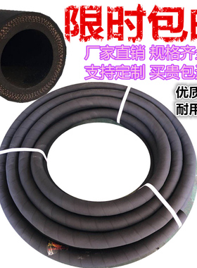 高压黑色夹布橡胶管耐高温蒸汽空气水管32软管19皮管4分6分1寸25