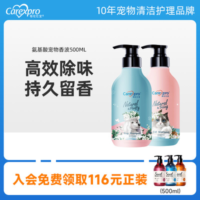 格伦仕宝狗狗沐浴露宠物泰迪比熊博美白金毛犬专用香波猫咪洗澡液