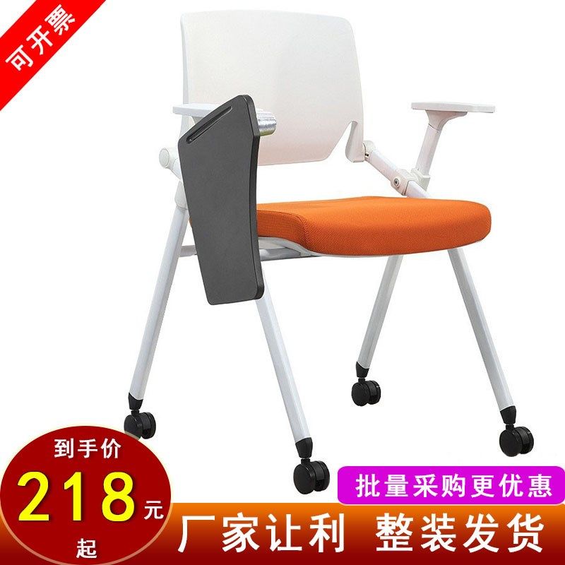 办公培训椅可折叠带写字板会议椅员工开会椅翻板带滚滑轮网布凳子,商业/办公家具,培训椅,淘宝优惠券,粉丝福利购,淘宝优惠卷