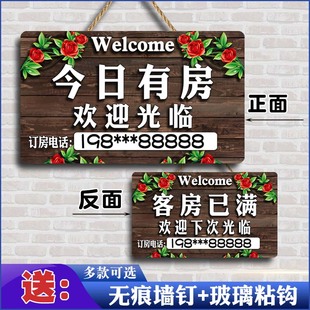 今日有房挂牌宾馆酒店营业中客房已满创意个性双面欢迎光临牌门牌