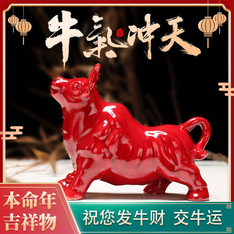红色牛气冲天牛年吉祥工艺礼品摆饰客厅酒柜博古架装饰品陶瓷工艺