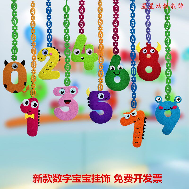 夏季开学幼儿园环创环境布置材料店铺儿童房房顶数字装饰挂饰吊饰