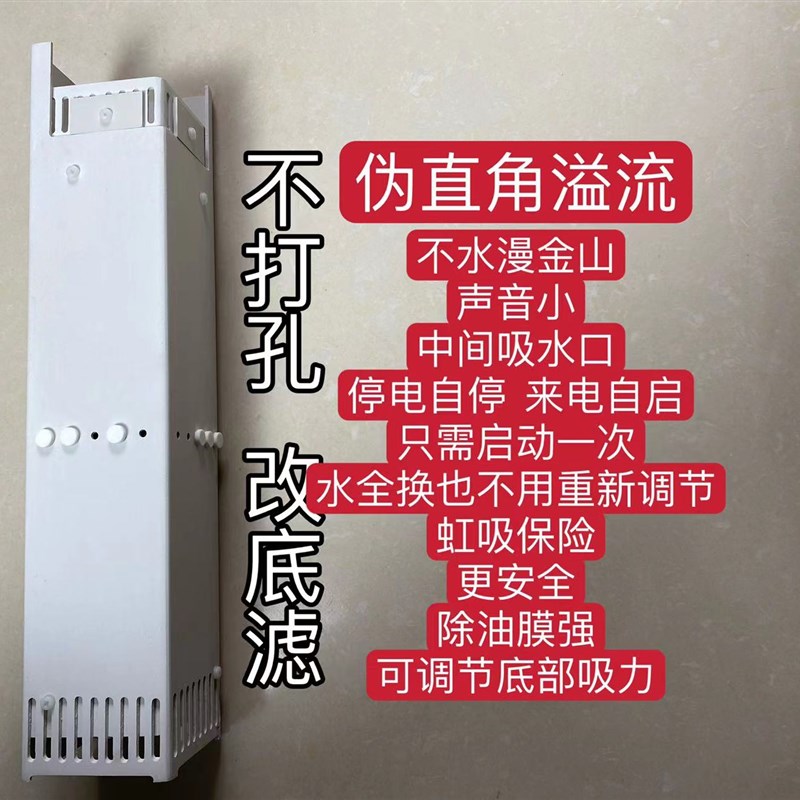 虹吸底滤系统伪直角溢流不打孔改过滤海缸原生缸造景缸水草缸可用