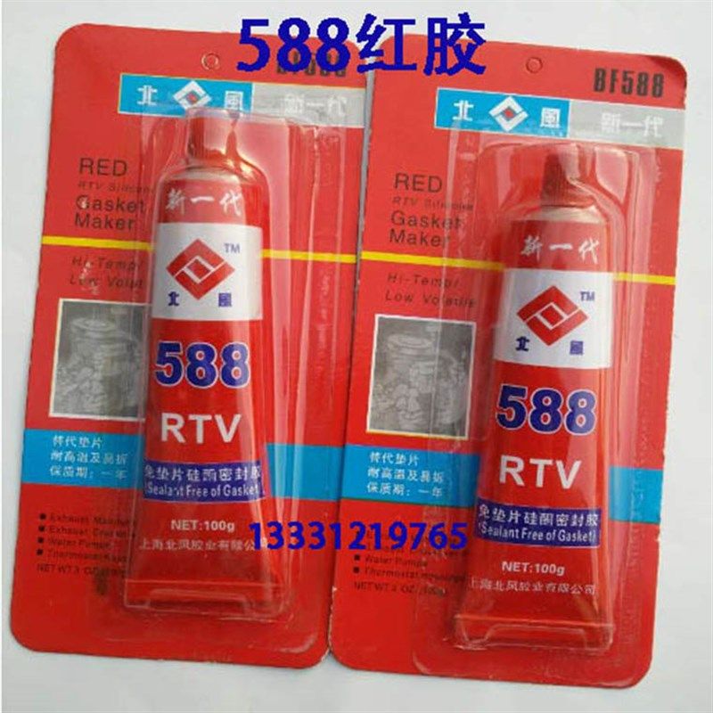 北风588密封胶红胶灰胶耐高温免垫胶汽车密封胶磊力惠宇密封胶