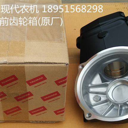 洋马插秧机VP6/VP6E/VP4E/VP6D/G前驱齿轮箱( 原厂)-2106