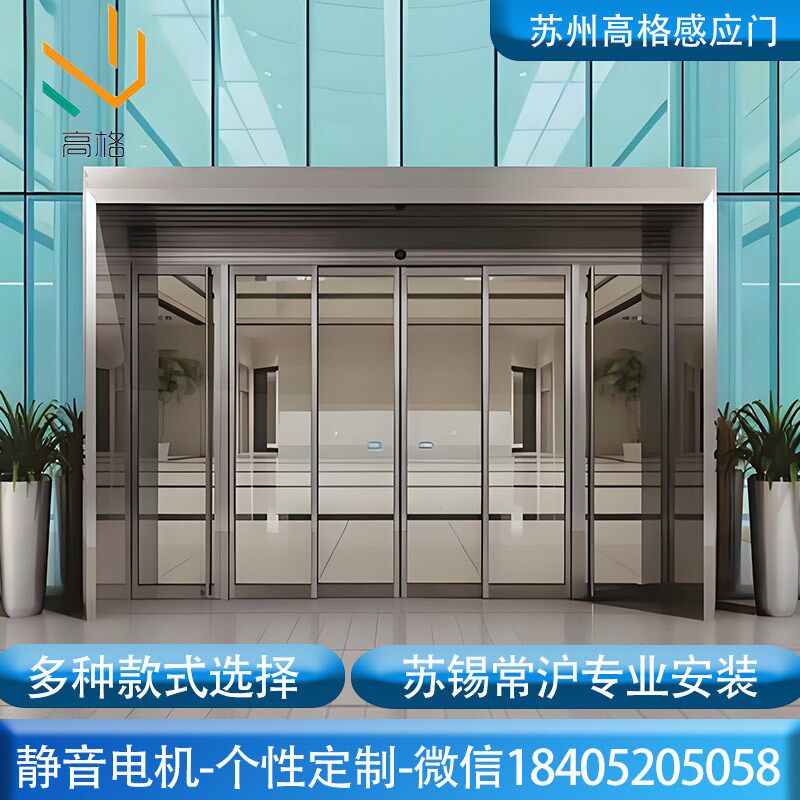 苏州无锡自动感应门安装电动平移门设计不锈钢自动感应门双开感应