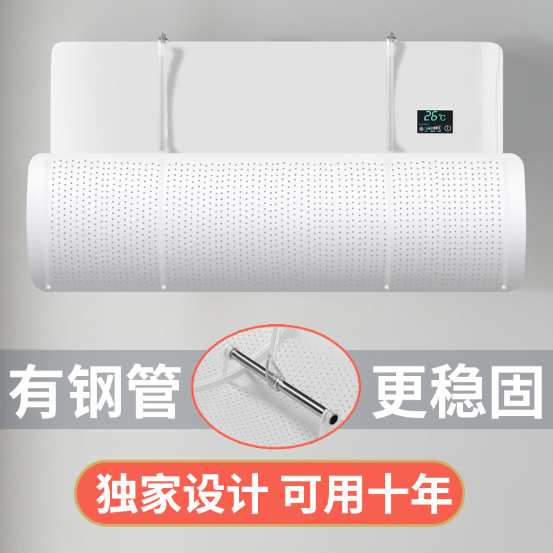 空调挡风板防直吹冷气出风口档遮风板壁挂式通用挡板免安装防滴水,收纳整理,空调挡风板,淘宝优惠券,粉丝福利购,淘宝优惠卷